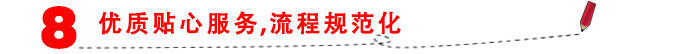 經(jīng)驗(yàn)更豐富，專(zhuān)業(yè)受信賴(lài)